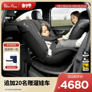 silvercross全能星婴儿童，宝宝汽车安全座椅，0-12岁adac360度旋转