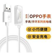 适用oppowatch2/3手表充电器智能OPPOWatch3pro/se充电底座磁吸式Free充电线OPPO手环1代2代充电器41/42/46mm