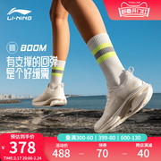 李宁吾适5S3.0  跑步鞋女鞋透气减震跑鞋软底休闲体育健身运动鞋