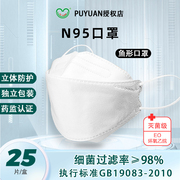 puyuan普元加厚一次性医用外科医疗防护口罩白色鱼嘴式灭菌