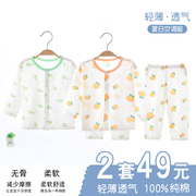 婴儿夏季套装纯棉分体空调，服衣服夏天宝宝长袖，睡衣薄款夏装两件套