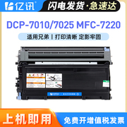 适用兄弟TN2050粉盒DPC7010 7025 MFC7420 HL2040 DR2050硒鼓fax2820联想M7120 M7030打印机M7130 LJ2000鼓架