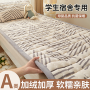 a类大豆牛奶绒床垫褥子软垫，家用宿舍学生，单人垫被加厚毛毯床褥垫