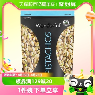 美国进口Wonderful万多福开心果孕妇开心果散装开心果批货668g/袋