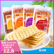 香港BIANDO铁尺苏打饼干奶盐咸味香葱芝麻味无糖早餐代餐饼干零食