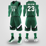 绿色篮球服套装男女款夏比赛训练服队服学生背心定制V领大码球衣