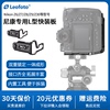 leofoto徕图尼康相机z8z9专用l型，快装板相机竖拍板适用尼康z30z6z7d850系列相机通用竖拍摄影稳定器配件