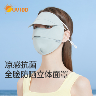 UV100防晒口罩女防紫外线夏季全脸护眼角面罩医美遮阳脸基尼23501