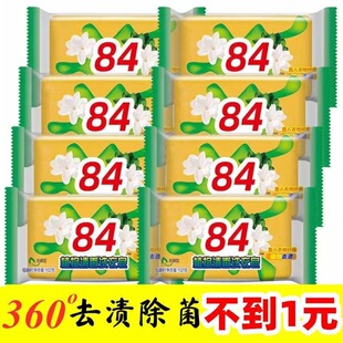 84肥皂洗衣皂透明肥皂香皂家用婴儿宝宝洗手皂无磷不伤手80克