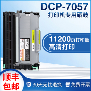 适用兄弟dcp-7057硒鼓7060d 7470d 7860dn打印机易加粉tn2215粉盒