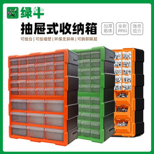 绿牛抽屉式零件盒塑料螺丝盒长方形分隔箱五金配件电子元件收纳盒