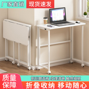 折叠书桌可移动桌子，家用学生电脑桌学习桌卧室床，边桌写字桌办公桌