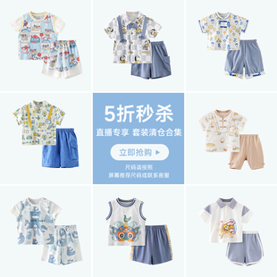 直播儿童套装夏季婴儿，分体两件套春秋季2023宝宝衣服