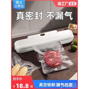 真空封口机全自动家用小食品包装机真空压缩机保鲜塑封机xiao米白