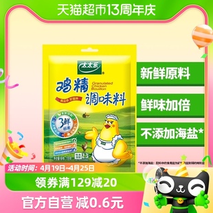 太太乐三鲜鸡精调味料100g*1袋炒菜煲汤提鲜增鲜家用厨房调味品