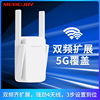水星双频5G信号放大器wifi增强器家用无线网络信号中继扩展扩大加强接收千兆路由Wi-Fi高速穿墙
