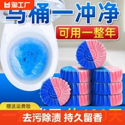 洁厕宝蓝泡泡家用洁厕灵厕所除臭神器马桶清洁剂清香型去异味球块
