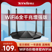 腾达ax1500m全千兆端口无线路由器家用千兆高速双频，5g全屋wifi6覆盖移动电信宽带超强功率穿墙王大户型漏油器