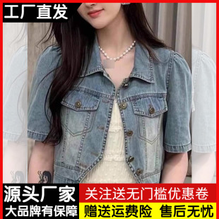 法式复古水洗短袖牛仔外套女夏季高级感时尚流行休闲百搭短款上衣