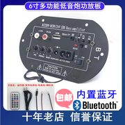 S30蓝牙低音炮功放板12V24V车载220V家用6寸插卡音响多功能扩音板