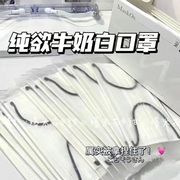 a纯欲奶油白口罩(白口罩)一次性，女ins高颜值学院，风显白奶口罩独立包装简约