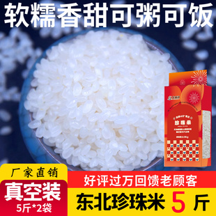 五常大米新米真空礼盒东北大米，19266鲜米长粒香米黑龙江珍珠米5斤