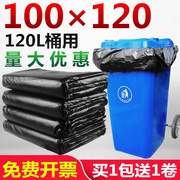 超大垃圾袋加厚大号黑色商用120L特大塑料袋酒店物业环卫100X120