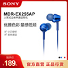 Sony/索尼 MDR-EX255AP 入耳式立体声通话多色耳机