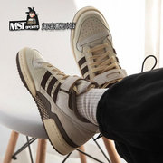 Adidas三叶草Forum84Low米棕色摩卡 低帮复古男女系带板鞋 GX4567