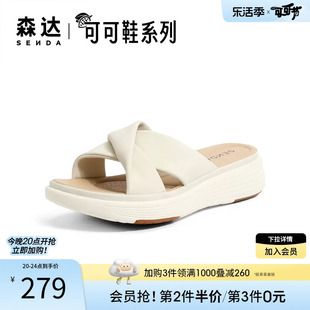 森达休闲凉鞋女夏季商场同款舒适厚底外穿拖鞋SLV01BT3