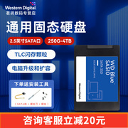 wd西部数据500g固态，硬盘sata3250g笔记本，ssd西数1t台式电脑sa510