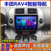 适用于09-12款丰田RAV4车载导航中控显示大屏改装倒车影像一体机