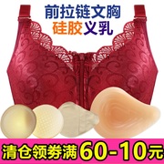 前拉链套装2合1乳腺术后加长形硅胶义乳定型无钢圈胸垫文胸抹胸式