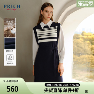 PRICH春款含绵羊毛假两件可拆卸翻领撞色针织衬衫连衣裙女