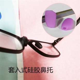 儿童板材眼镜鼻托硅胶软，r防滑垫一体式插入式近视镜套入式眼睛配