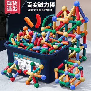 百变磁力棒儿童益智男孩拼装早教积木宝宝磁铁3岁4以上5女孩6玩具