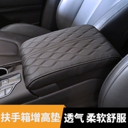 东风风光S560 580 370汽车中央扶手箱套增高垫内饰改装配件通用品