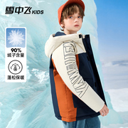 雪中飞儿童羽绒服男童工装中大童撞色短款加厚保暖冲锋衣外套
