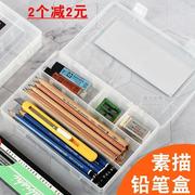 塑料多功能美术生专用透明文具盒，简约收纳盒水粉，油画素描铅笔笔盒