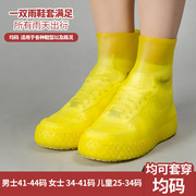 硅胶鞋套家用防滑耐磨加厚底防水雨鞋成人儿童通用透明款防雨靴套