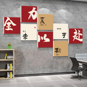 初高三教室装饰文化墙，班级布置墙，贴画公司办公室励志标语立体摆件