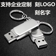 永存16gu盘小胖子可爱迷你个性创意商务刻字订制LOGO优盘8GB