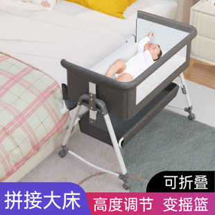 婴儿床可移动便携式摇篮床可折叠可升降多功能bb床新生儿拼接大床