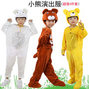 小熊演出服儿童动物服装道具北极熊，大熊猫表演服小熊请客话剧服装