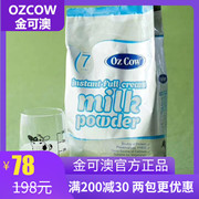 金可澳奶粉 澳大利亚OZCOW进口儿童成人速溶高钙牛奶