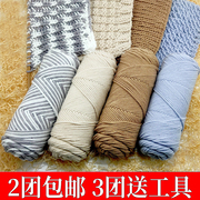 情人棉围巾线棒针线宝宝粗毛线，男女织围巾毛线团(毛线团)手编织牛奶棉线