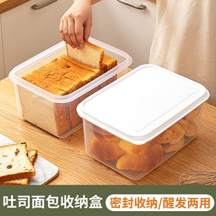 吐司面包收纳盒密封零食冰箱，馒头包子保鲜盒，面包机土司烤面包箱
