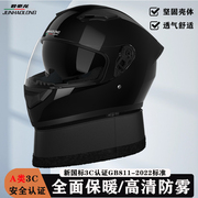 3c认证全盔冬季保暖摩托车头盔电动车男女士，四季通用骑行安全帽