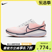 nike耐克男鞋跑步鞋24夏vomero17缓震透气运动鞋fb1309-102