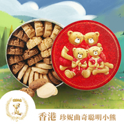 香港珍妮曲奇聪明小熊手工饼干奶油小花曲奇礼盒装320g进口零食品